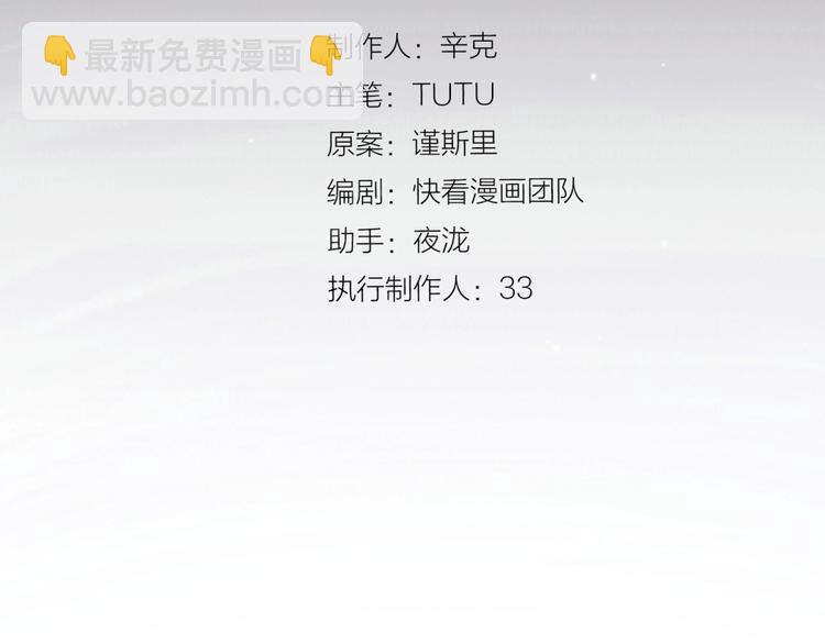 一代靈後 - 第48話 博弈(1/3) - 3