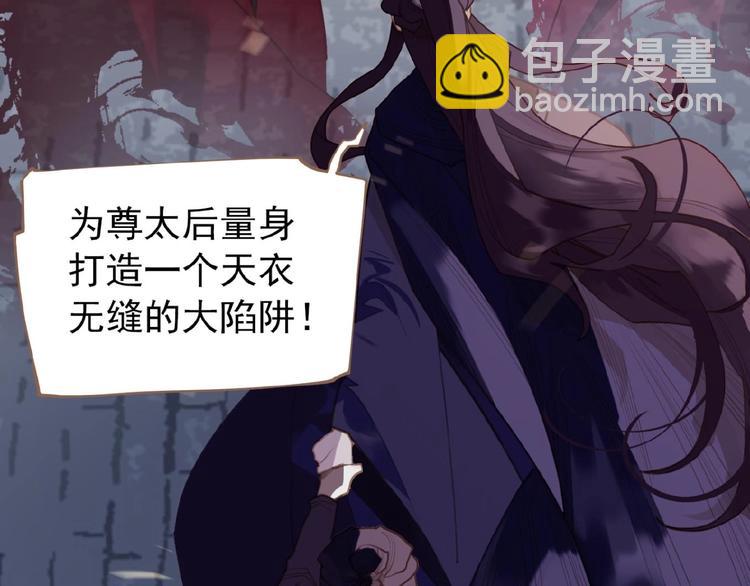 一代靈後 - 第48話 博弈(1/3) - 7