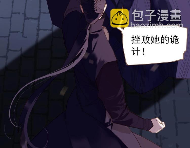 一代靈後 - 第48話 博弈(1/3) - 8