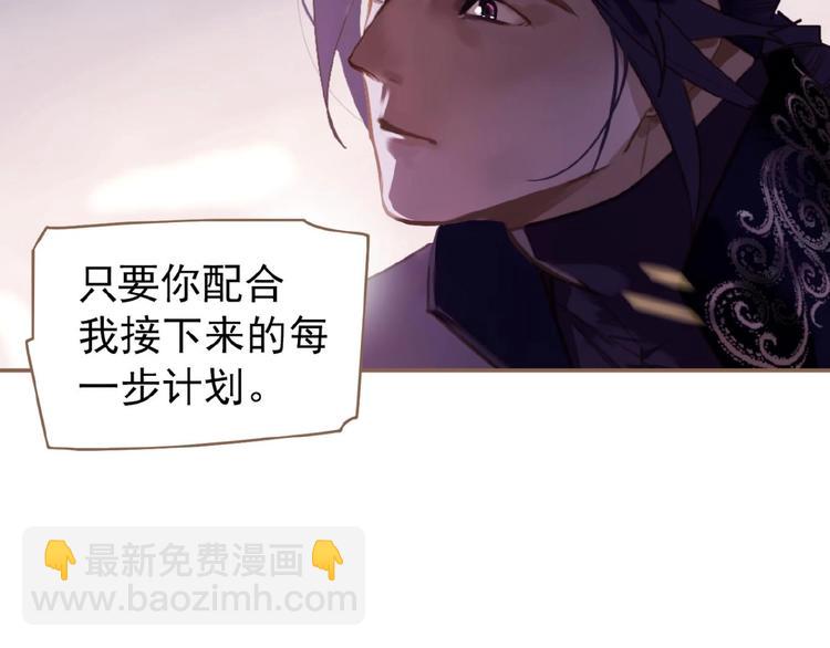 一代靈後 - 第48話 博弈(1/3) - 4