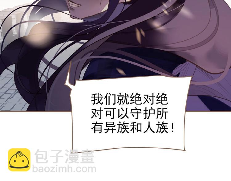 一代靈後 - 第48話 博弈(1/3) - 6