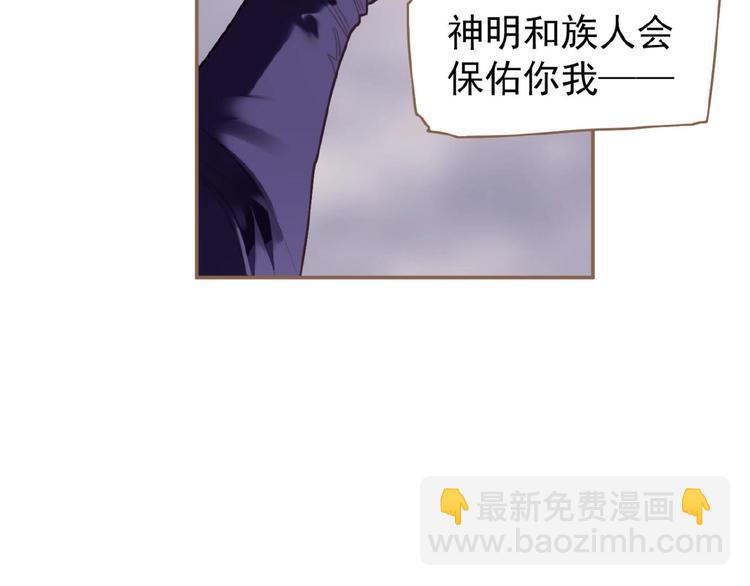 一代靈後 - 第48話 博弈(1/3) - 8