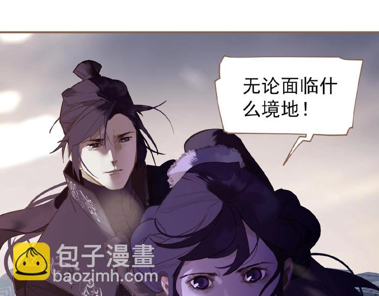 一代靈後 - 第48話 博弈(1/3) - 1