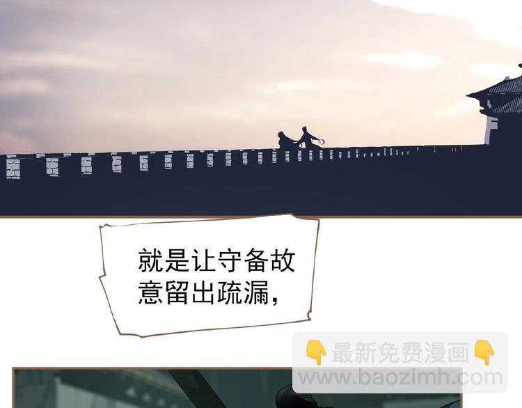 一代靈後 - 第48話 博弈(1/3) - 7