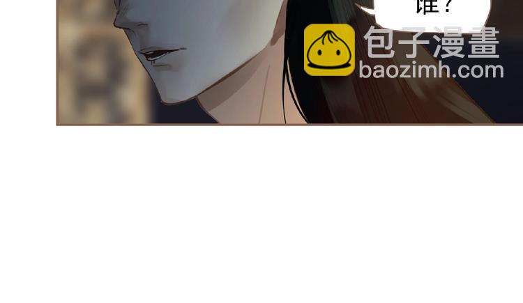 一代靈後 - 第48話 博弈(2/3) - 8