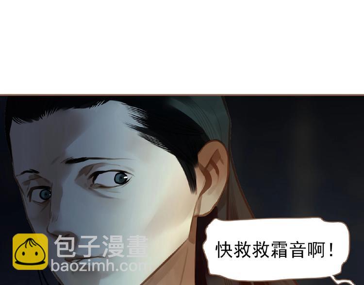 一代靈後 - 第48話 博弈(2/3) - 3