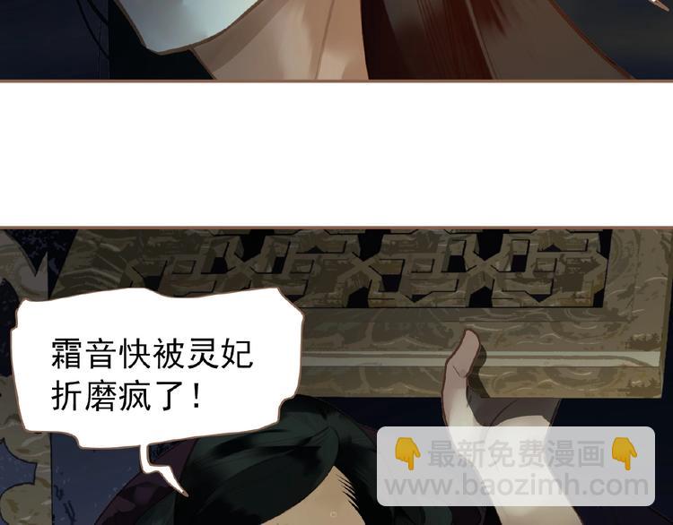 一代靈後 - 第48話 博弈(2/3) - 4