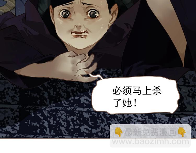 一代靈後 - 第48話 博弈(2/3) - 5