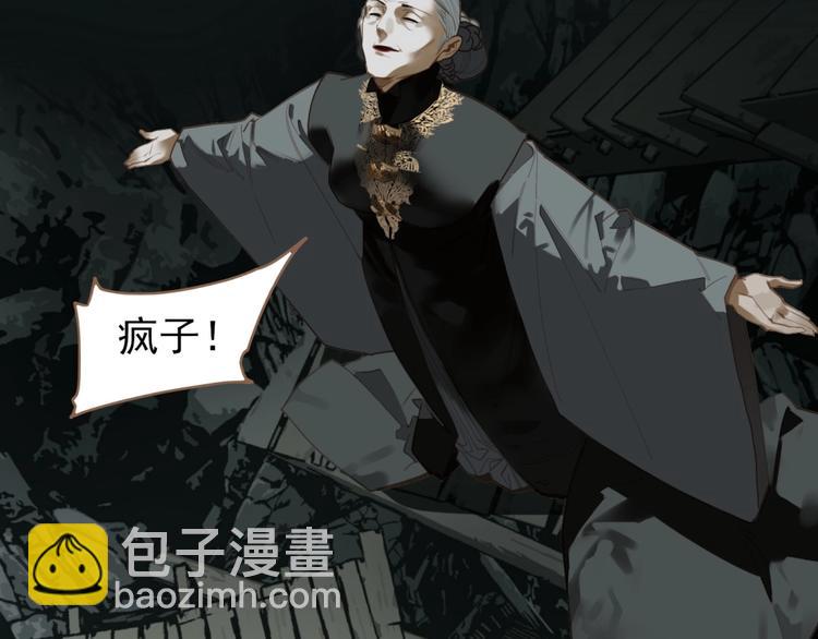 一代靈後 - 第48話 博弈(1/3) - 6