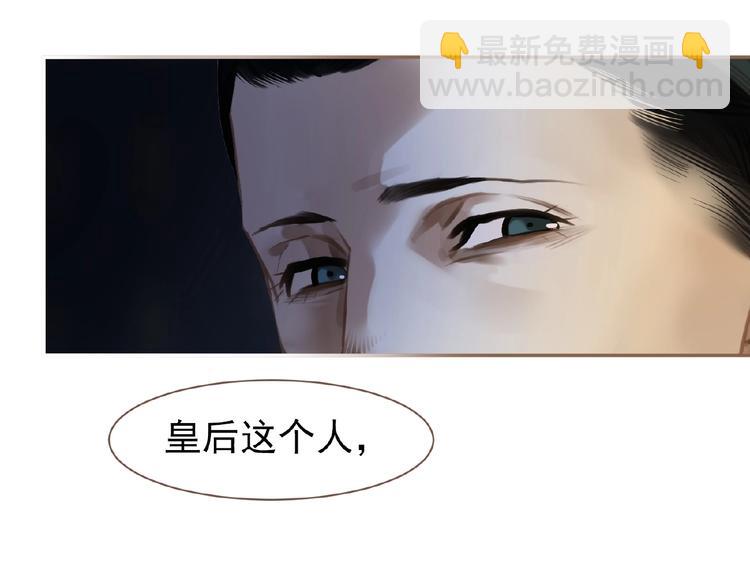 一代靈後 - 第48話 博弈(2/3) - 6