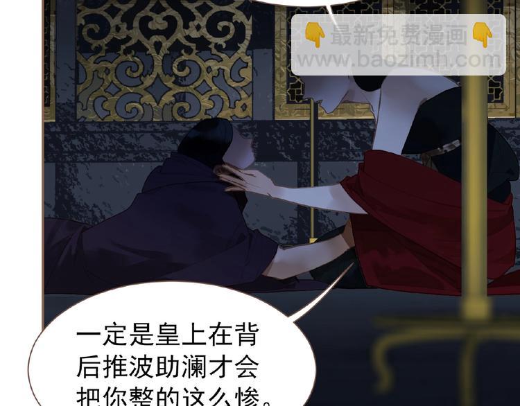 一代靈後 - 第48話 博弈(2/3) - 1