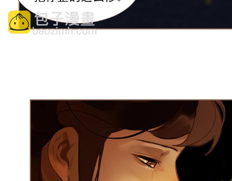 一代靈後 - 第48話 博弈(2/3) - 2