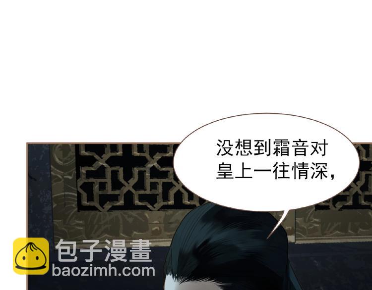 一代靈後 - 第48話 博弈(2/3) - 4