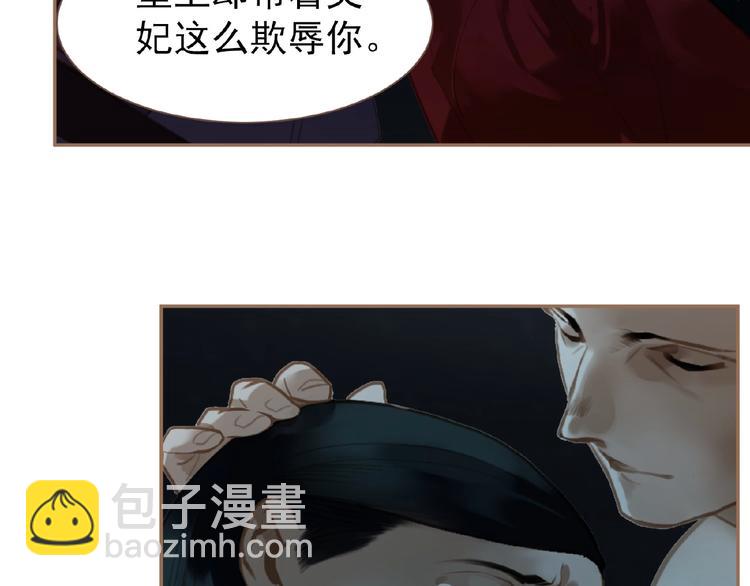 一代靈後 - 第48話 博弈(2/3) - 6