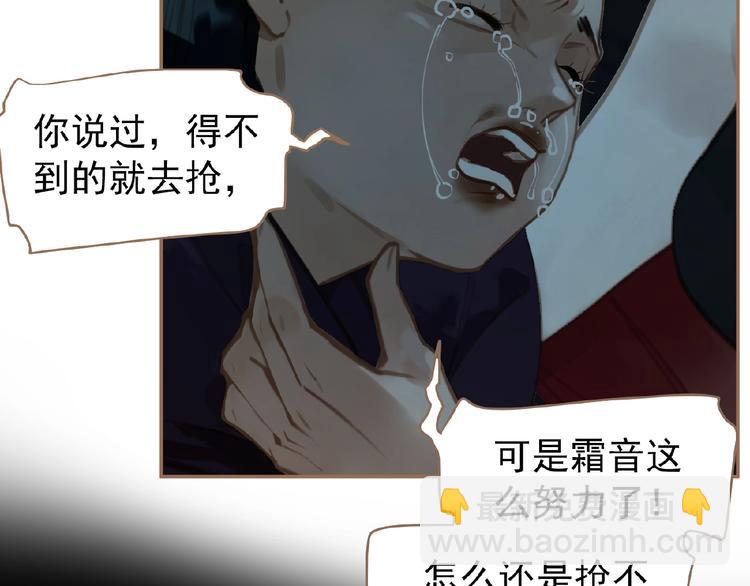 一代靈後 - 第48話 博弈(2/3) - 7