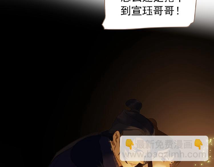 一代靈後 - 第48話 博弈(2/3) - 8