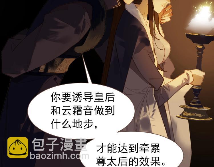 一代靈後 - 第48話 博弈(2/3) - 1