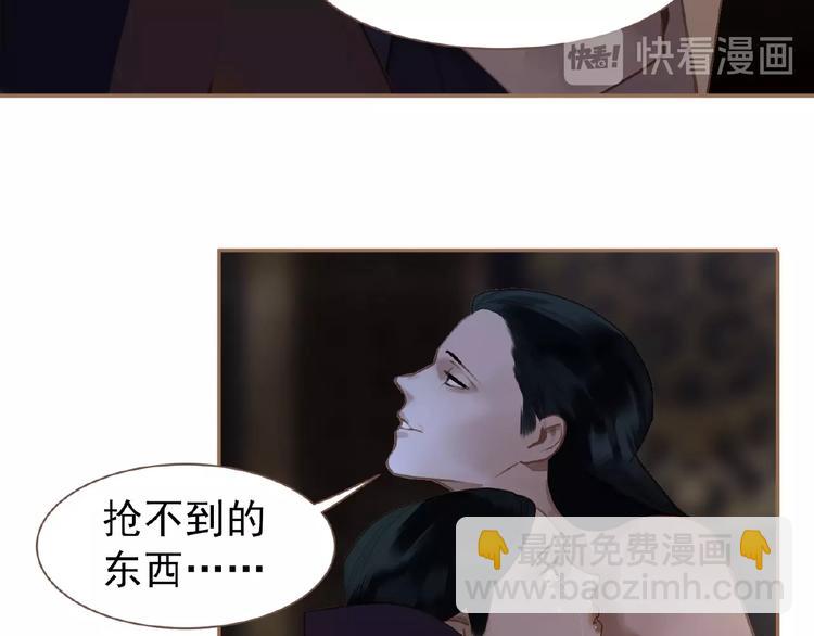 一代靈後 - 第48話 博弈(2/3) - 2