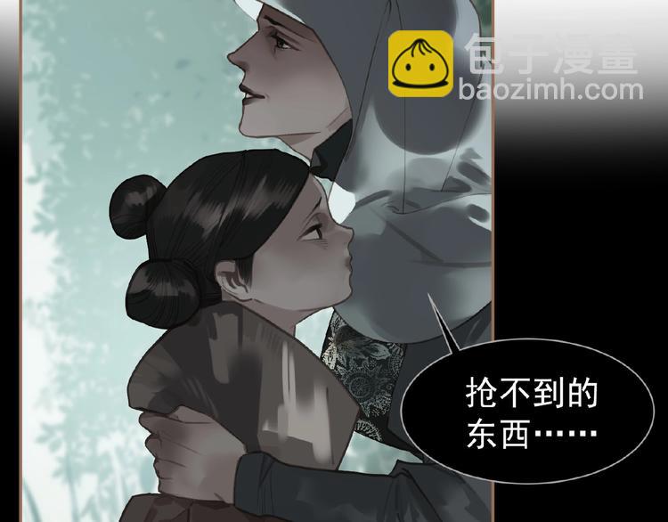 一代靈後 - 第48話 博弈(2/3) - 4