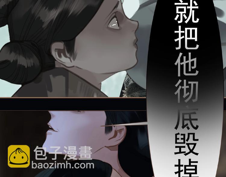 一代靈後 - 第48話 博弈(2/3) - 7