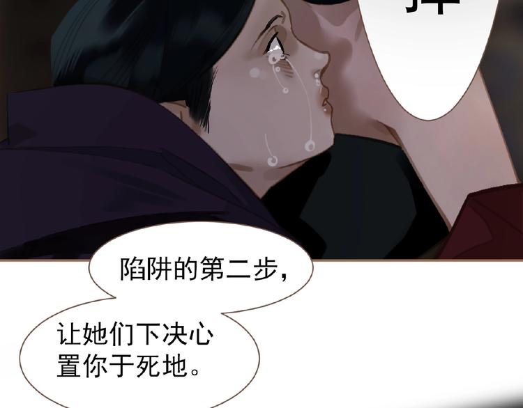 一代靈後 - 第48話 博弈(2/3) - 8