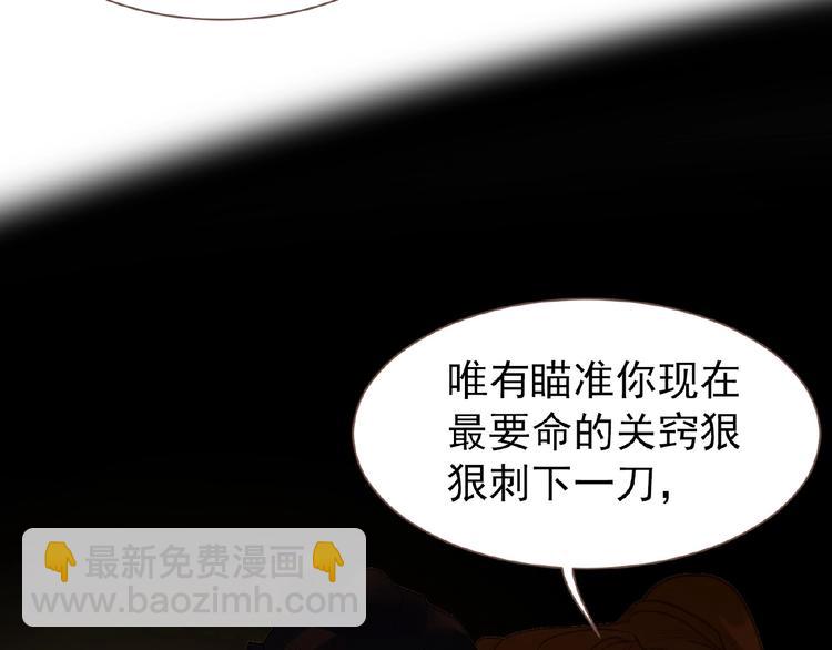 一代靈後 - 第48話 博弈(2/3) - 1