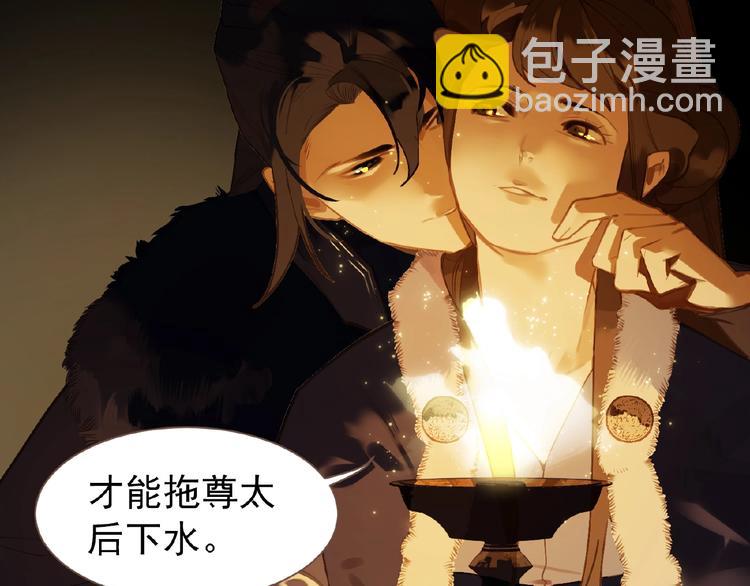 一代靈後 - 第48話 博弈(2/3) - 2