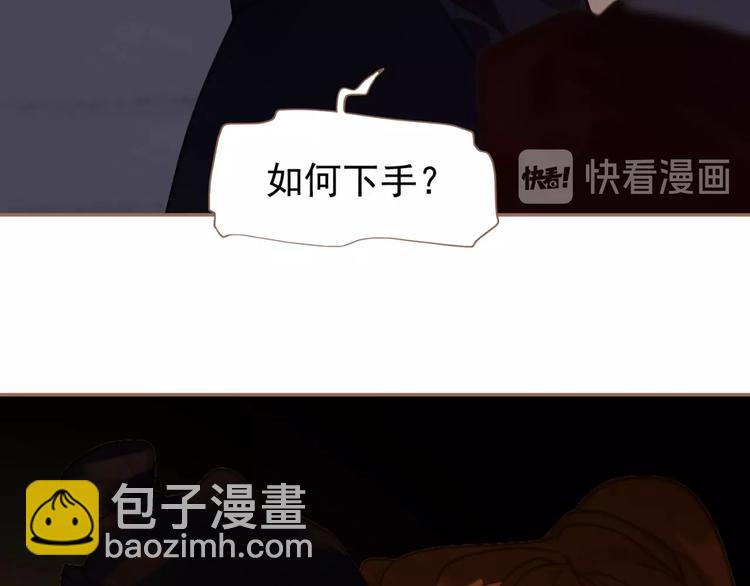 一代靈後 - 第48話 博弈(2/3) - 6