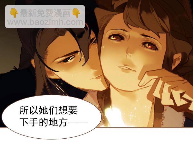 一代靈後 - 第48話 博弈(2/3) - 7