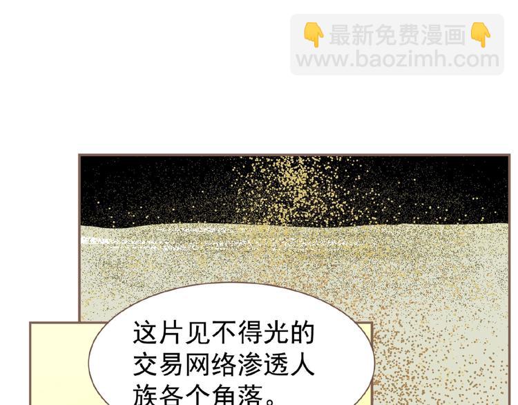 一代靈後 - 第50話  安美人(1/3) - 2