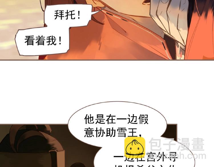 一代靈後 - 第50話  安美人(3/3) - 1