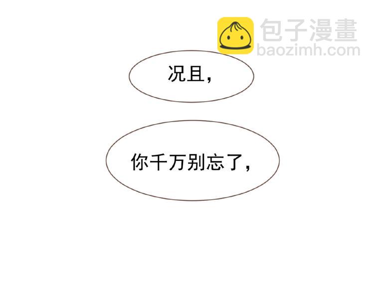 一代靈後 - 第50話  安美人(3/3) - 3