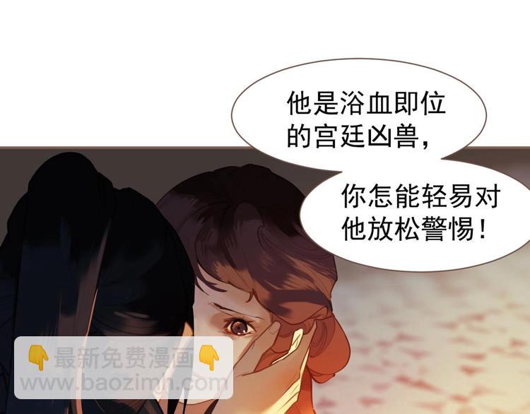 一代靈後 - 第50話  安美人(3/3) - 5