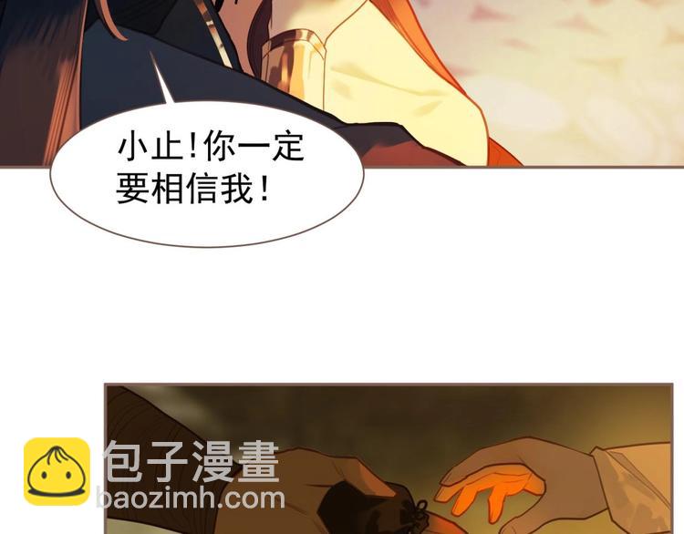 一代靈後 - 第50話  安美人(3/3) - 1