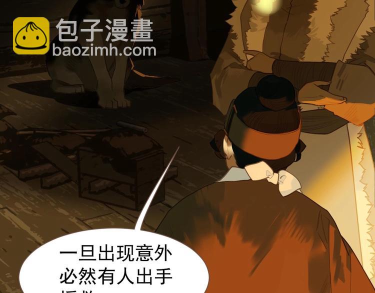 一代靈後 - 第50話  安美人(3/3) - 3