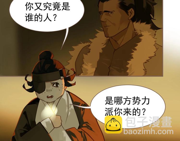 一代靈後 - 第50話  安美人(3/3) - 5