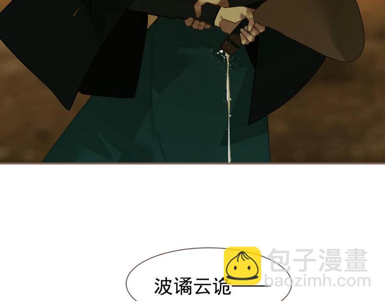 一代靈後 - 第50話  安美人(3/3) - 4