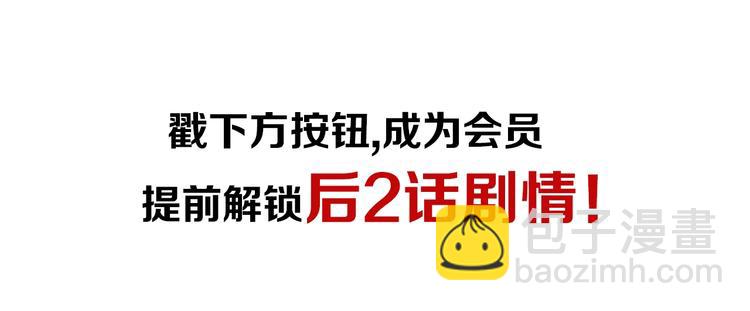 一代靈後 - 第50話  安美人(3/3) - 3