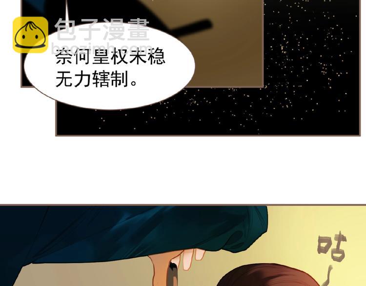 一代靈後 - 第50話  安美人(1/3) - 4