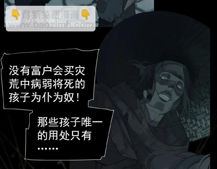 一代靈後 - 第50話  安美人(1/3) - 2