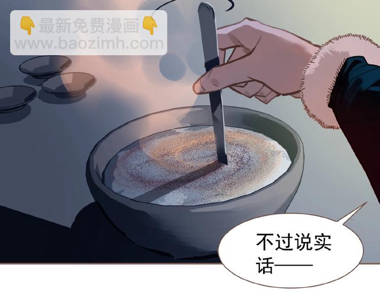 一代靈後 - 第50話  安美人(1/3) - 5