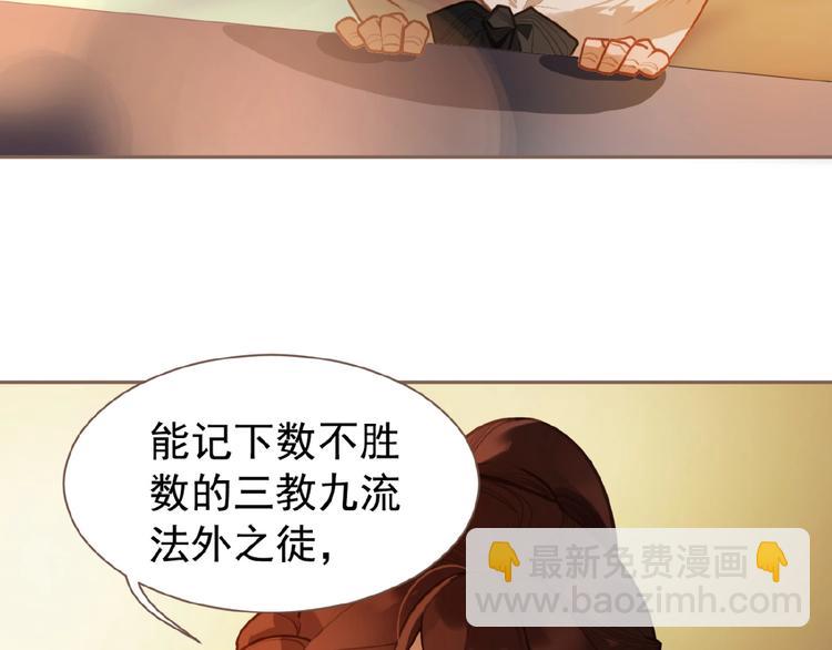 一代靈後 - 第50話  安美人(1/3) - 7