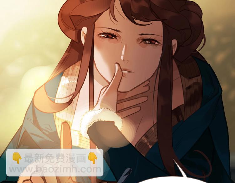 一代靈後 - 第50話  安美人(1/3) - 8