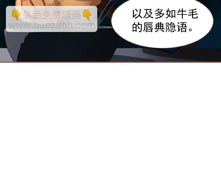 一代靈後 - 第50話  安美人(1/3) - 1