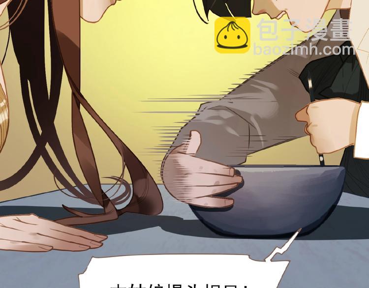 一代靈後 - 第50話  安美人(1/3) - 6