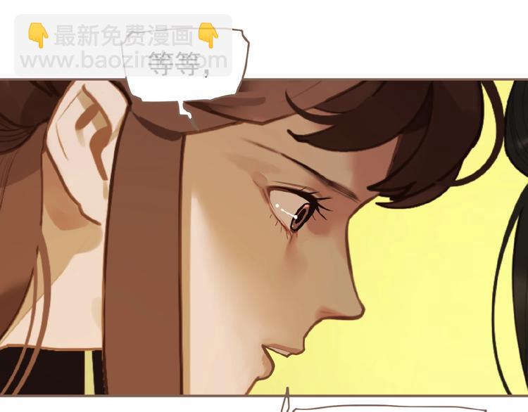 一代靈後 - 第50話  安美人(1/3) - 1