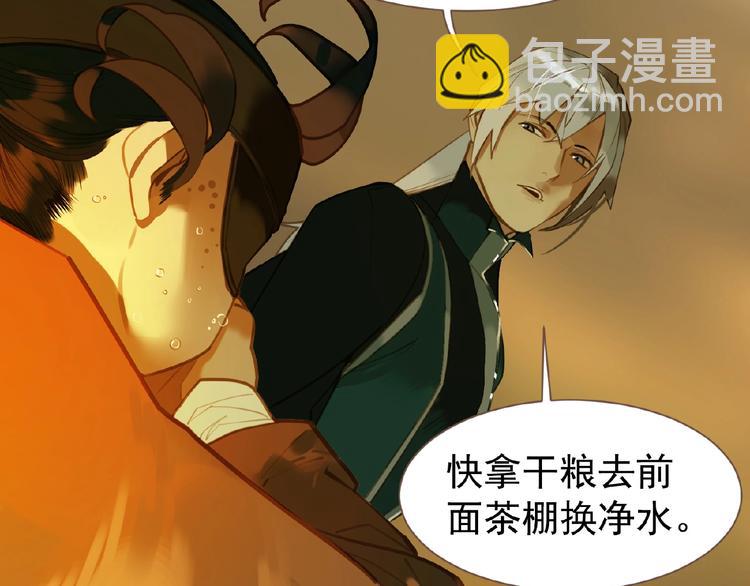 一代靈後 - 第50話  安美人(1/3) - 5