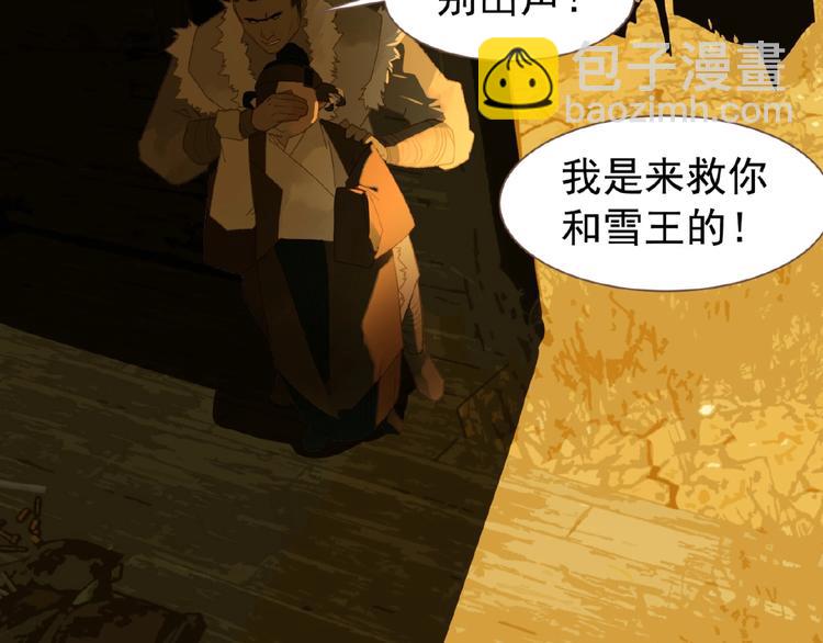 一代靈後 - 第50話  安美人(2/3) - 1