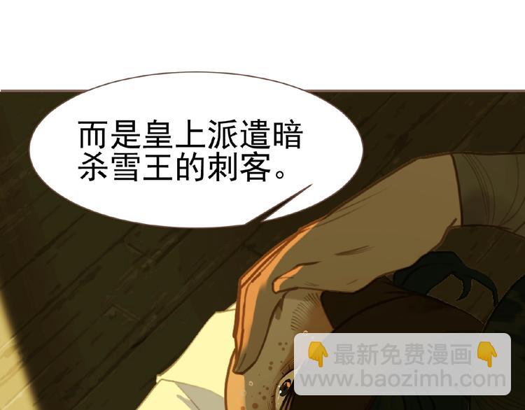 一代靈後 - 第50話  安美人(2/3) - 5