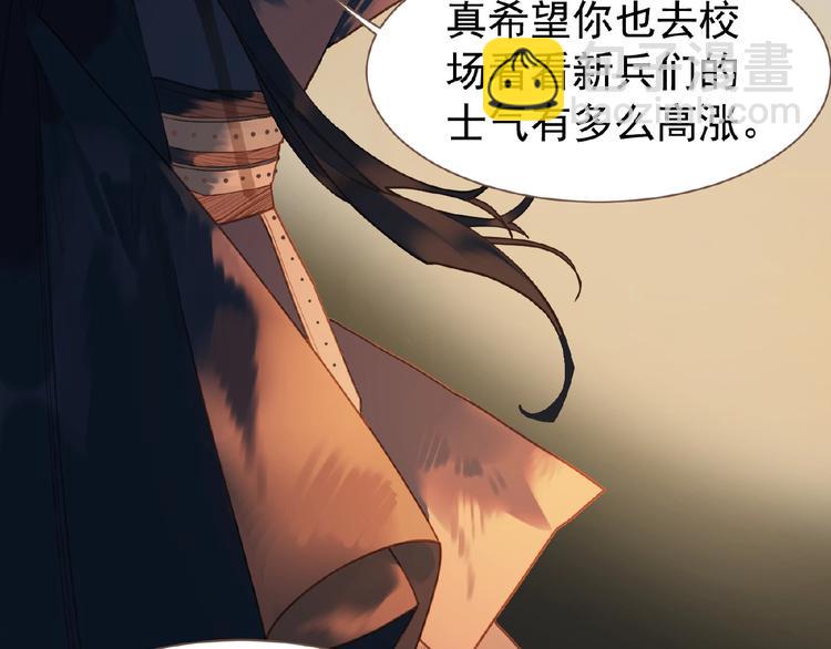 一代靈後 - 第50話  安美人(2/3) - 7